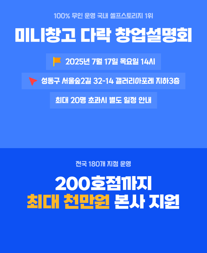 창업 설명회 안내